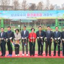 성내유수지체육시설 | 강동구, 성내유수지 파크골프장 개장…주민 생활체육 공간 확대