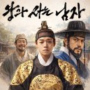 (유)예리 | 왕과 사는 남자 유퀴즈 보고 달려간 영화 어머니와 보고 온 따끈한 리뷰