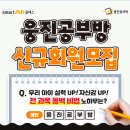 ☆모전초를 위한 새학기 신입생 모집☆ 이미지