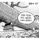 [펌] 8월24일, 한겨레 신문 그림판 이미지