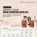 여주쌀진상미