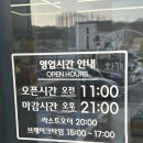 화개마을 초전점