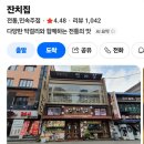 🍁 10월 10일 토요일 5시 영등포에서 조촐하게 한잔할께요~~ 이미지