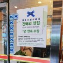 가마솥밥상철산본점 이미지