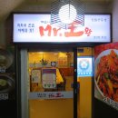 직화전문점 미스터 왕왕 이미지