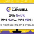 클린플랫폼