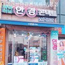 아이러브안경콘택트 이미지