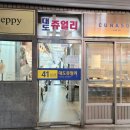 대도속옷