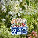 6.25참전 유공자회 | 신천지 빌립지파 김장봉사, 수료식 이후 ‘첫걸음’으로 펼쳐진 따뜻한 나눔