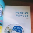 가장 쉬운 독학 독일어 첫걸음 이미지