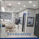 광주굿모닝병원 이미지