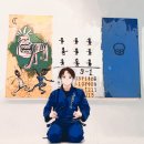 서래주짓수 | [강로그주짓수] 일산 osj 주짓수 오픈 매트 후기_주짓수 동호회_백 석 주짓수_일산 주짓수