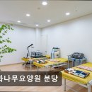 행복한나무 | [성남 요양원/추천/후기/가격] 사과나무요양원 분당 행복한 요양원, 사과나무요양원