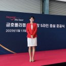 금호폴리켐여수2공장