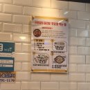 라화쿵부 마산합성점