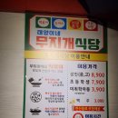 태양이네 무지개 식당 이미지