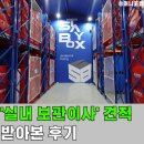 더컨테이너스테이 | 이사짐센터 비용 실내 보관이사 견적 스테이박스 이용 후기