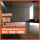 새희망부동산공인중개사사무소 이미지