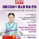 (주)대동공영 - 옥천군 | (주)대동공영