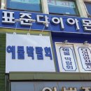 한국표준다이아몬드 네이버블로그