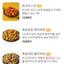 치킨마루 영천점 이미지