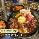 씨유대전전민우리점 | 대전 전민동 맛집 재방문한 가성비 좋은 대감막창갈매기