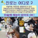 아동미술 이미지