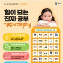 기탄사고력교실 - 평택시 죽백9길 28-28 | 기탄사고력교실