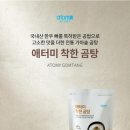 착한곰탕 이미지