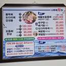 나루목 | 거제 강아지동반식당 | 나루목횟집에서 반려견과 함께 즐긴 물회 먹방 🐶