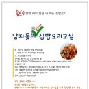 집밥요리 이미지