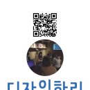 디자인하리