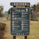 봉골근린공원 화장실 이미지