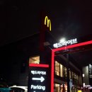 맥도날드 양주옥정DT점 네이버블로그
