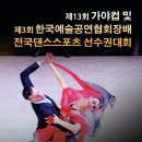 예술체육관