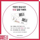 아다미(단계점) | 세화미술관 정물도시 관람 후기 STILL LIFE STILL CITY 흥국생명 해머링 맨 옆 미술관