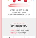 소문내기 이미지