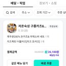 저온숙성구름카츠&마제소바 - 강동구 구천면로41길 6 | 저온숙성구름카츠&마제소바