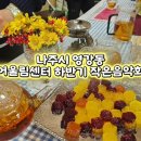 달콤한작은음악회<퓨전> | [나주시 영강동 어울림센터] 2025 송년 하반기 작은음악회