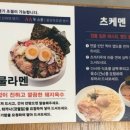 큐슈울트라아멘 가양점