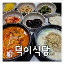순두부식당 | 강릉역에서 정동진까지, 여행자의 선택은 순두부! 덕이식당 솔직 후기