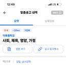 영양중학교 이미지