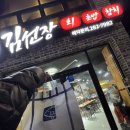 김선장참치 - 양천구 신정중앙로 99 | 나를 위한 선물 [김선장 회 초밥] '참치 회 1인 고급' 솔직 후기 | 포항 남구 초밥