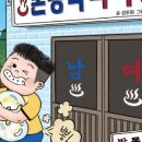 예스목욕탕 이미지