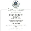 (주)거성유지 이미지