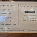 별내쉼터안마원 이미지