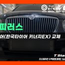 더 타이어 이미지