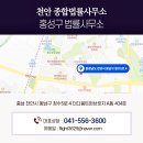 홍성구법률사무소 이미지