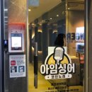 아임싱어 코인노래연습장 행신KTX역점 이미지