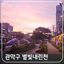 도림천 산책로4 이미지